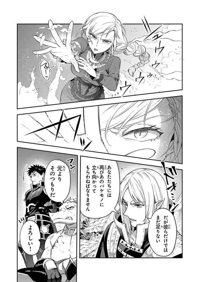 リアデイルの大地にて 第22話 - 22