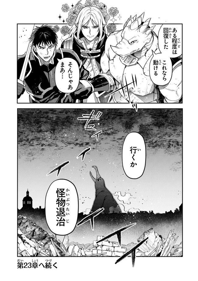 リアデイルの大地にて 第22話 - 24