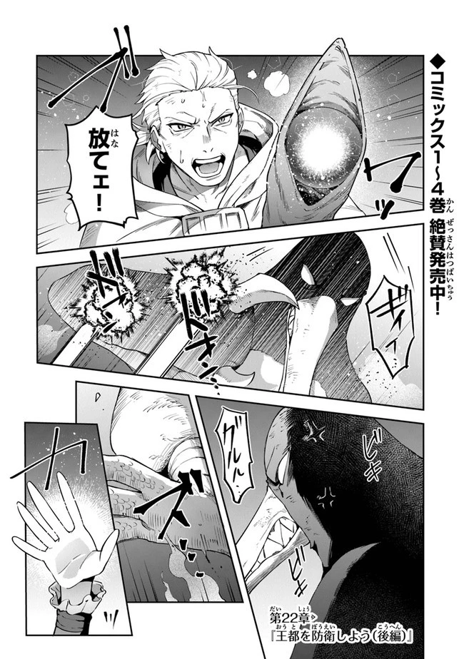 リアデイルの大地にて 第23話 - 1