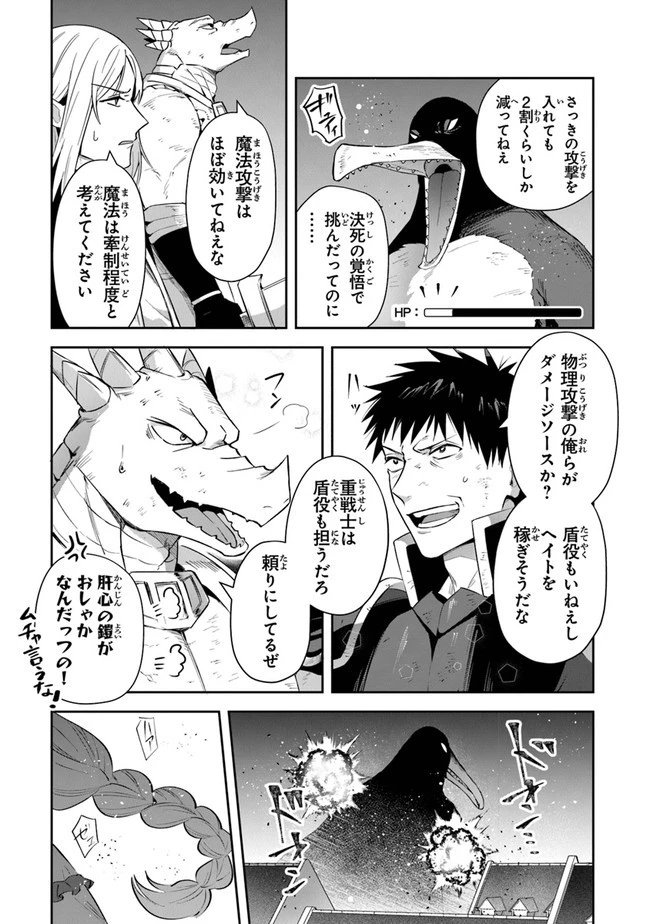 リアデイルの大地にて 第23話 - 3