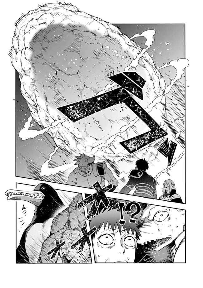 リアデイルの大地にて 第23話 - 13