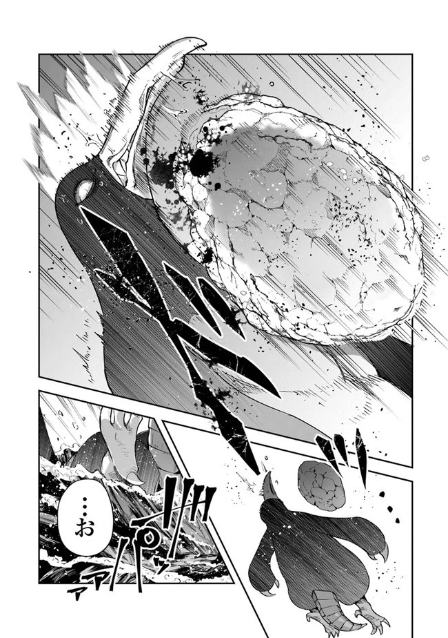 リアデイルの大地にて 第23話 - 14