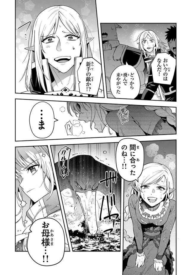 リアデイルの大地にて 第23話 - 15