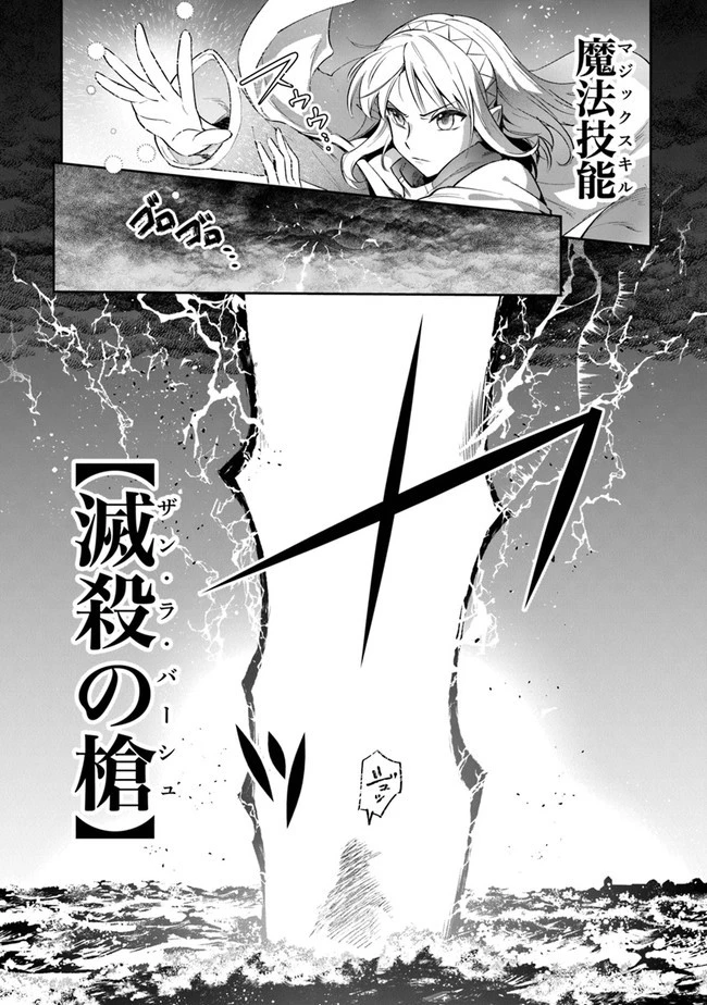 リアデイルの大地にて 第23話 - 16