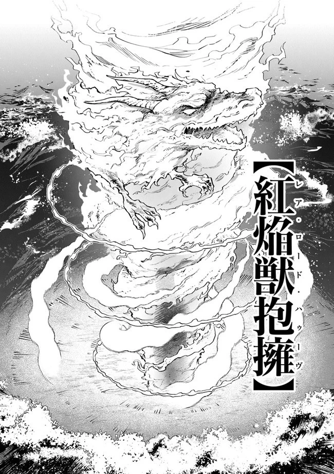 リアデイルの大地にて 第23話 - 18