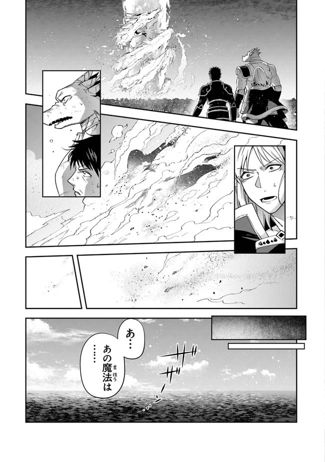 リアデイルの大地にて 第23話 - 19