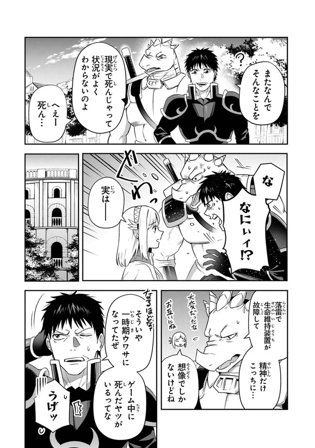 リアデイルの大地にて 第24話 - 13