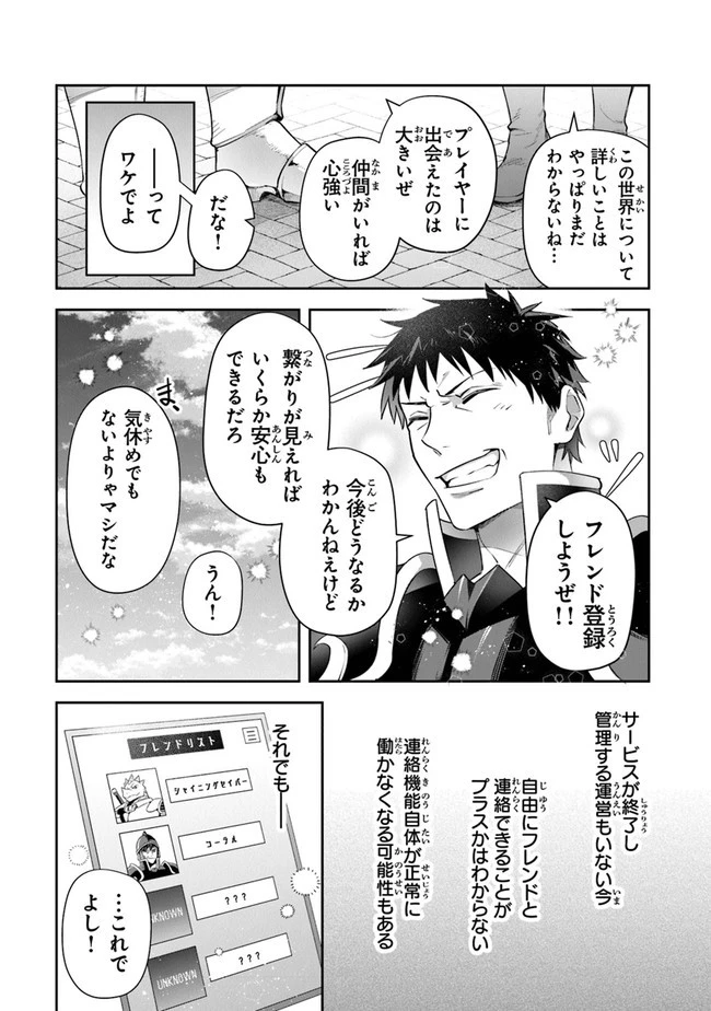 リアデイルの大地にて 第24話 - 15