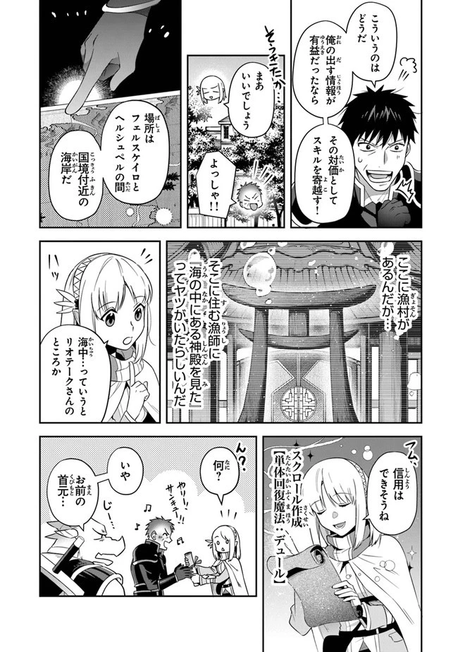 リアデイルの大地にて 第24話 - 18