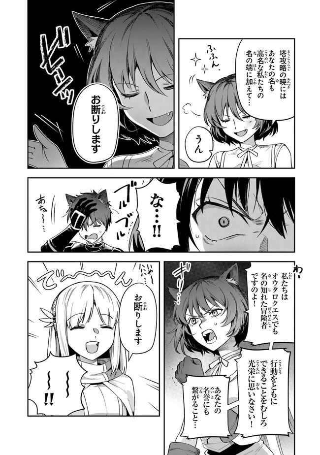 リアデイルの大地にて 第25話 - 8