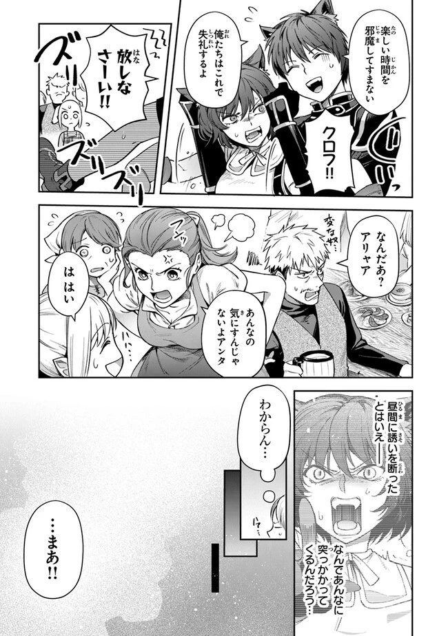 リアデイルの大地にて 第25話 - 18