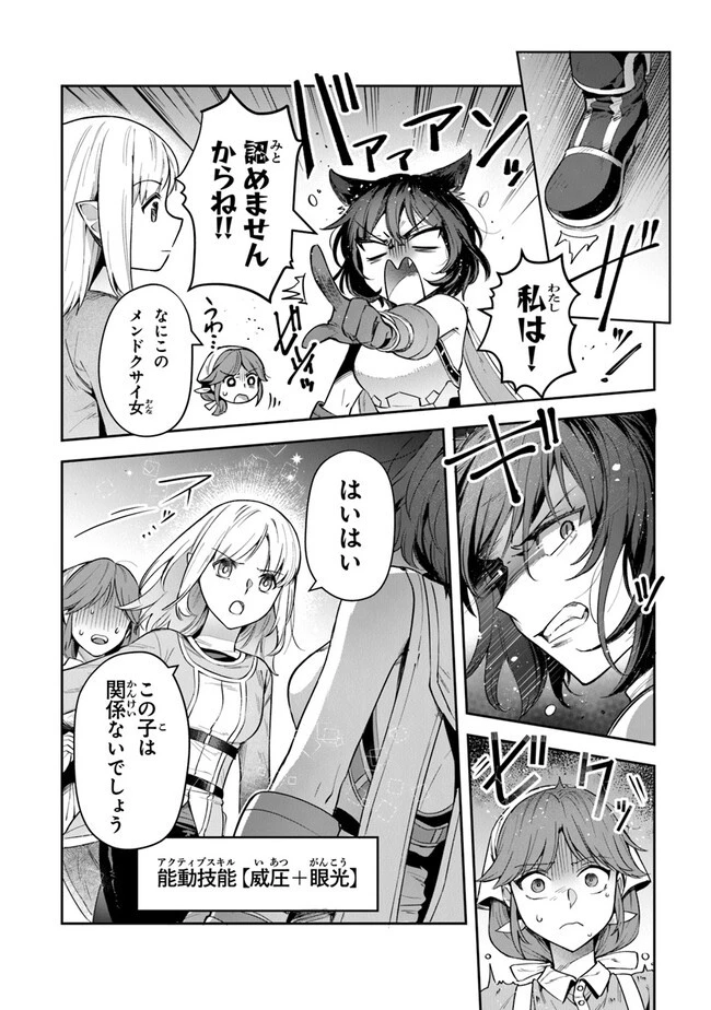 リアデイルの大地にて 第25話 - 22