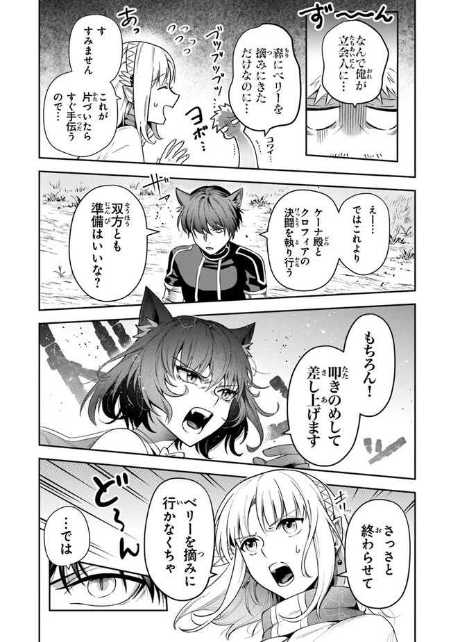 リアデイルの大地にて 第26話 - 2