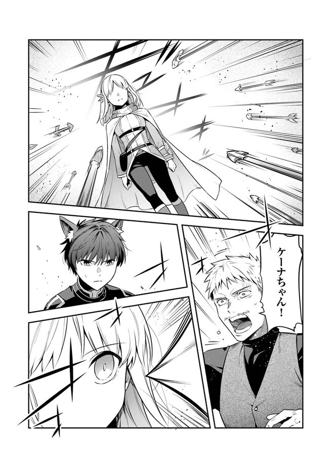 リアデイルの大地にて 第26話 - 4