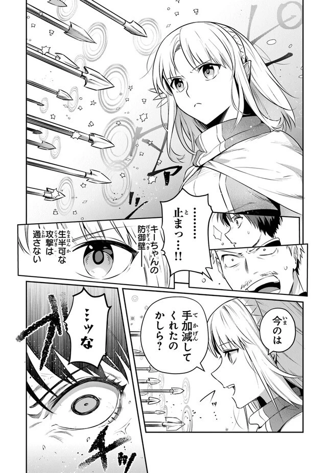 リアデイルの大地にて 第26話 - 5