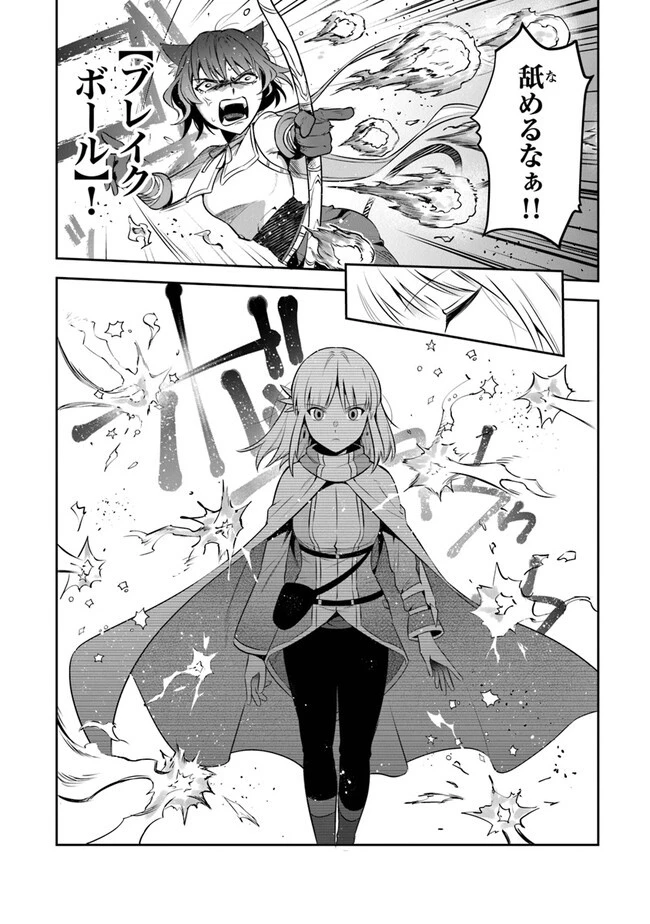 リアデイルの大地にて 第26話 - 6