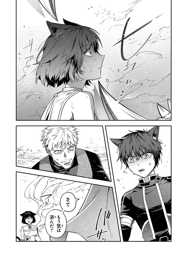 リアデイルの大地にて 第26話 - 10