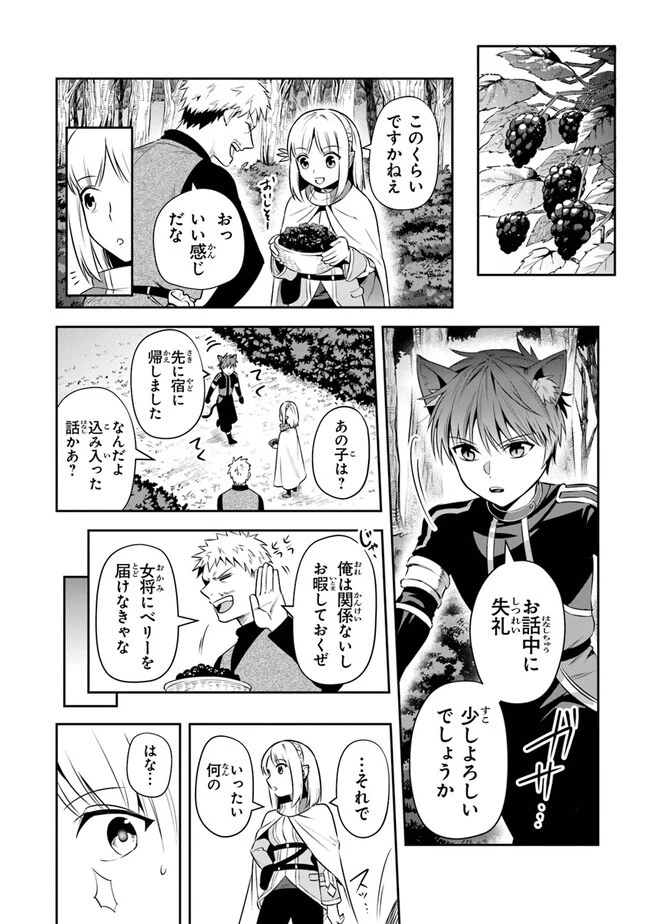 リアデイルの大地にて 第26話 - 12