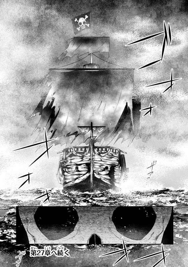 リアデイルの大地にて 第26話 - 26