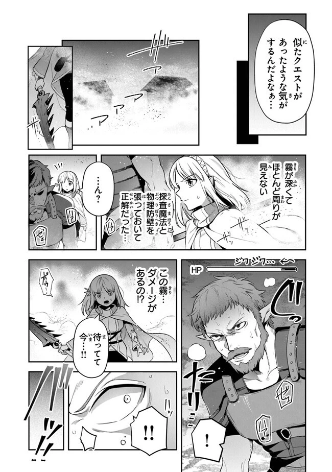 リアデイルの大地にて 第27話 - 12