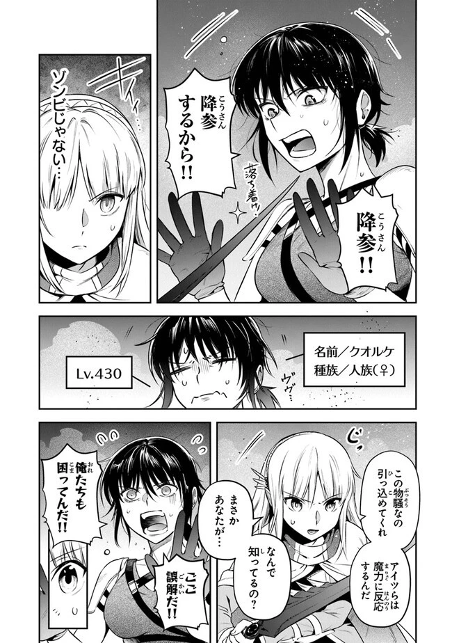 リアデイルの大地にて 第27話 - 16