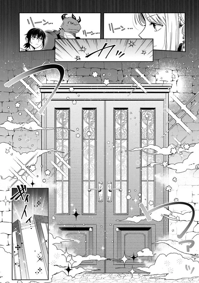 リアデイルの大地にて 第28話 - 4