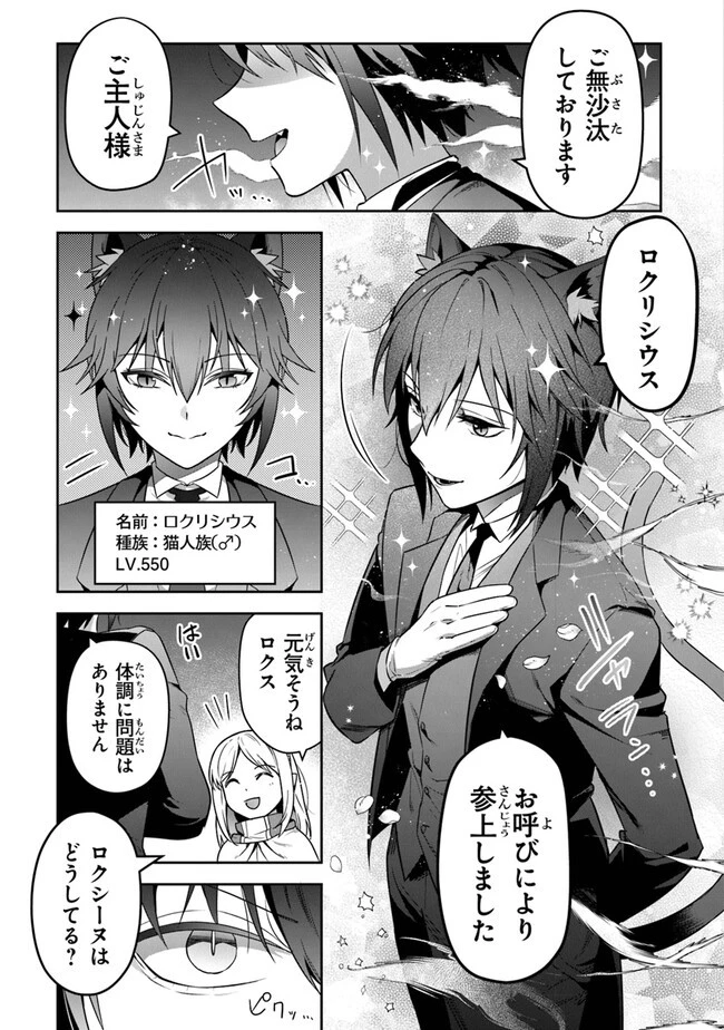 リアデイルの大地にて 第28話 - 5