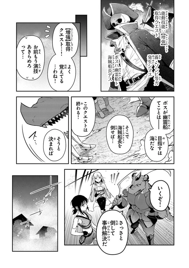 リアデイルの大地にて 第28話 - 10