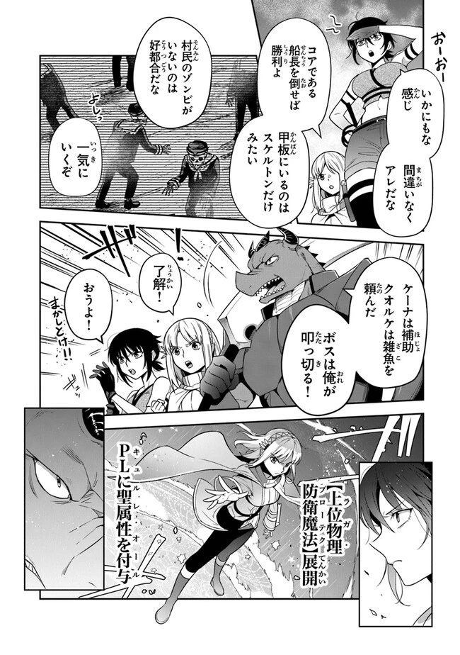 リアデイルの大地にて 第28話 - 12