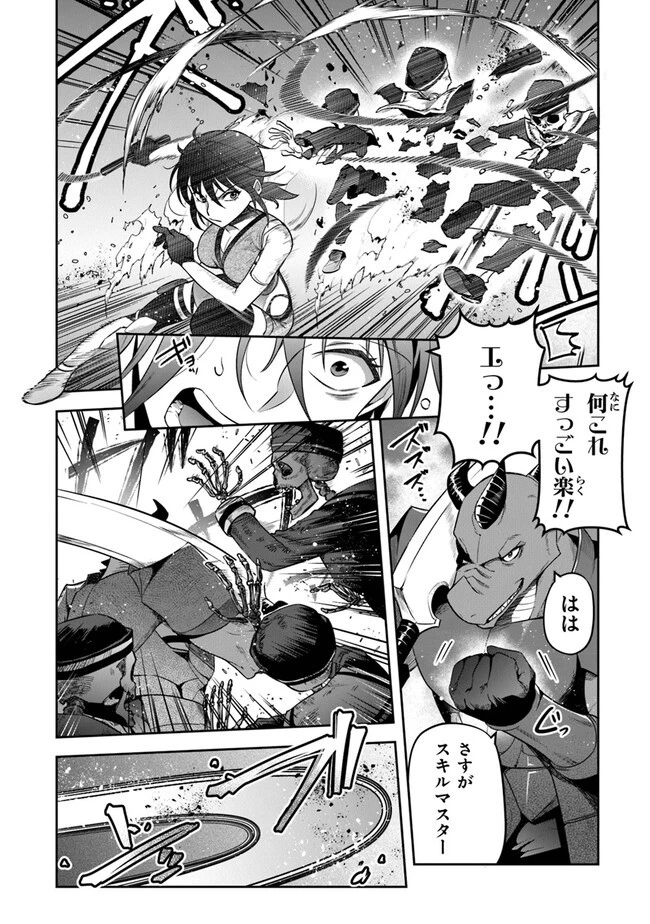 リアデイルの大地にて 第28話 - 14