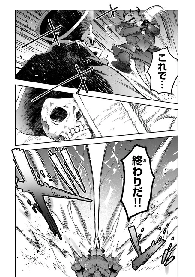 リアデイルの大地にて 第28話 - 17