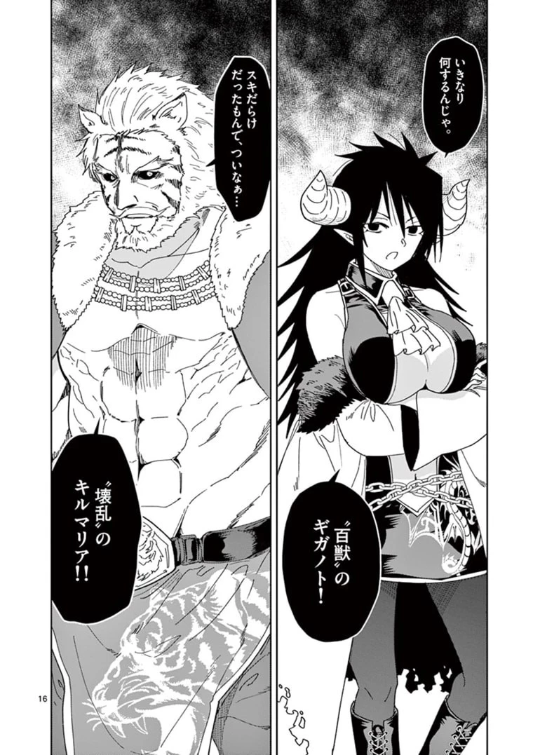 リアデイルの大地にて 第28話 - 26