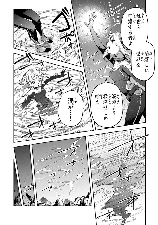 リアデイルの大地にて 第29話 - 18