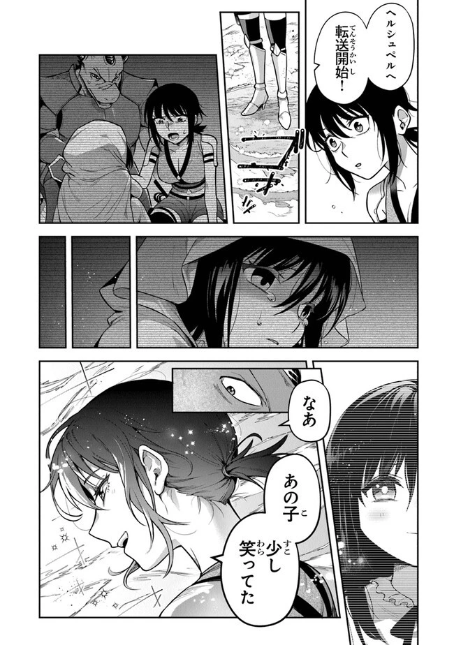 リアデイルの大地にて 第29話 - 26