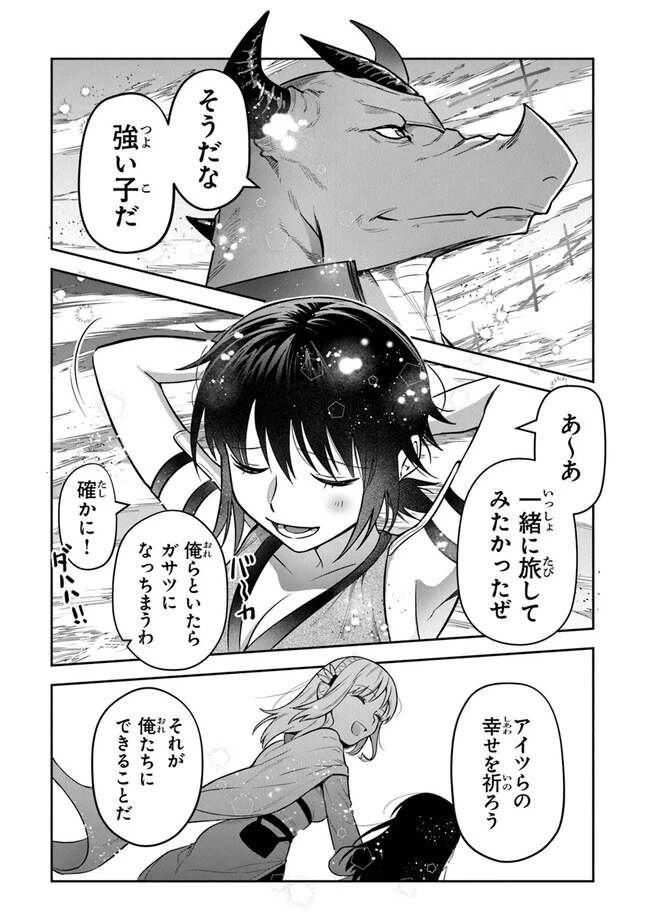 リアデイルの大地にて 第29話 - 27