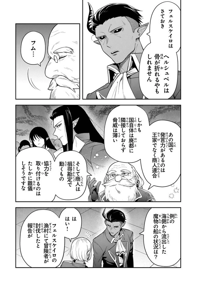 リアデイルの大地にて 第30話 - 5