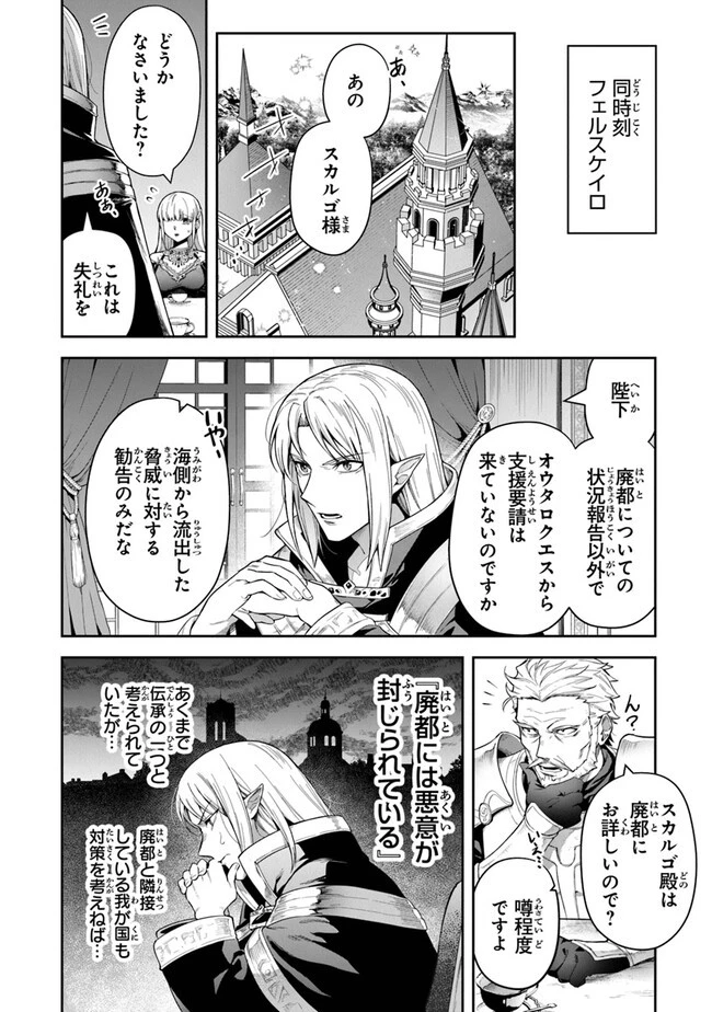 リアデイルの大地にて 第30話 - 10