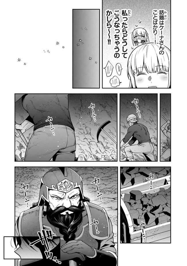 リアデイルの大地にて 第30話 - 13