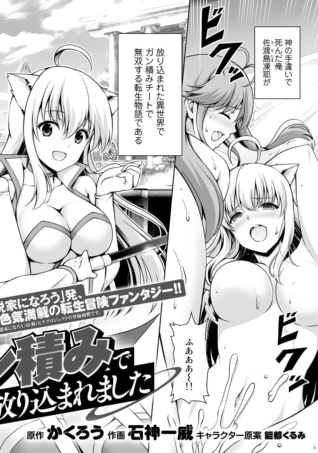 神の手違いで死んだらチートガン積みで異世界に放り込まれました 第1話 - 2