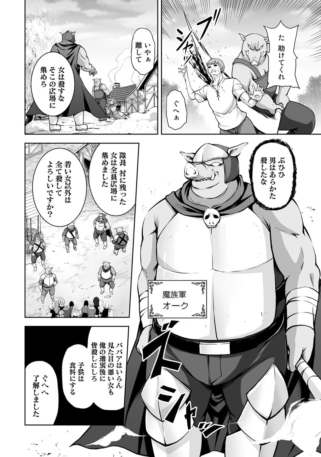 神の手違いで死んだらチートガン積みで異世界に放り込まれました 第1話 - 20
