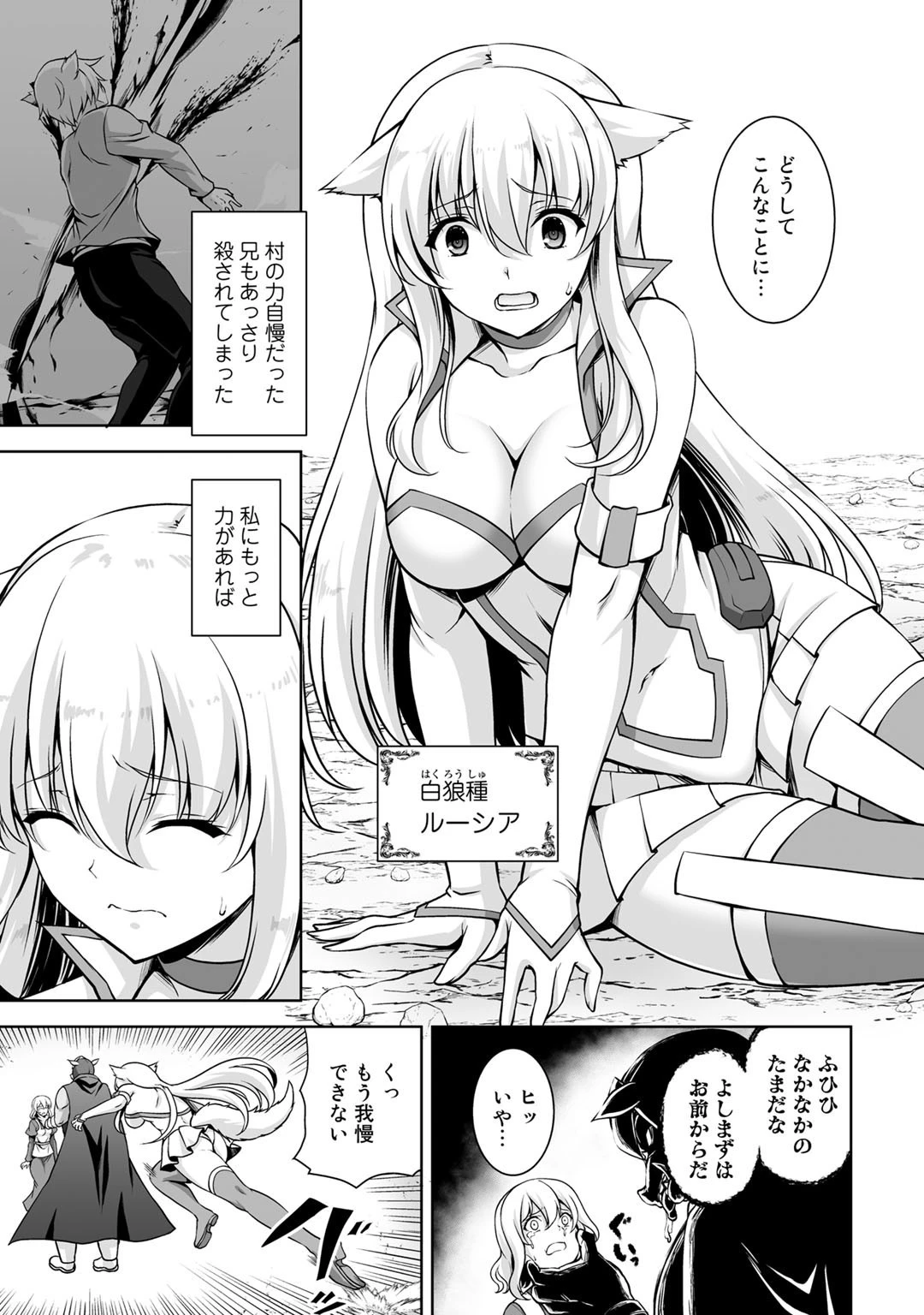 神の手違いで死んだらチートガン積みで異世界に放り込まれました 第1話 - 21