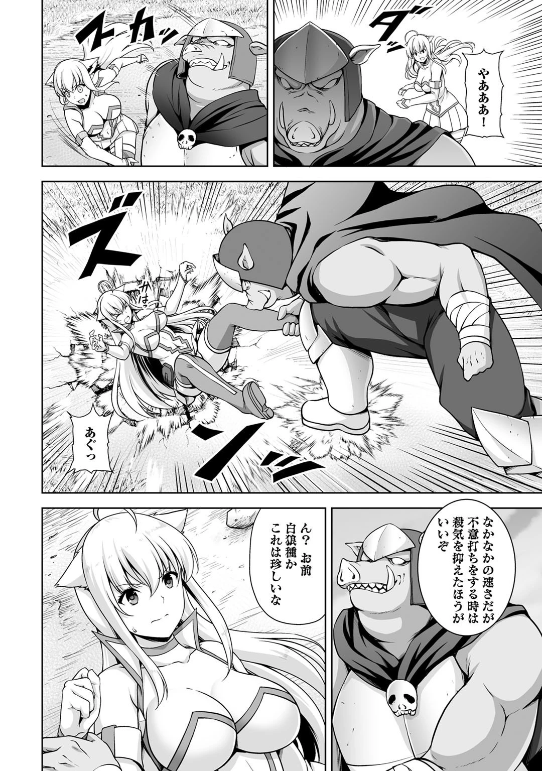神の手違いで死んだらチートガン積みで異世界に放り込まれました 第1話 - 22