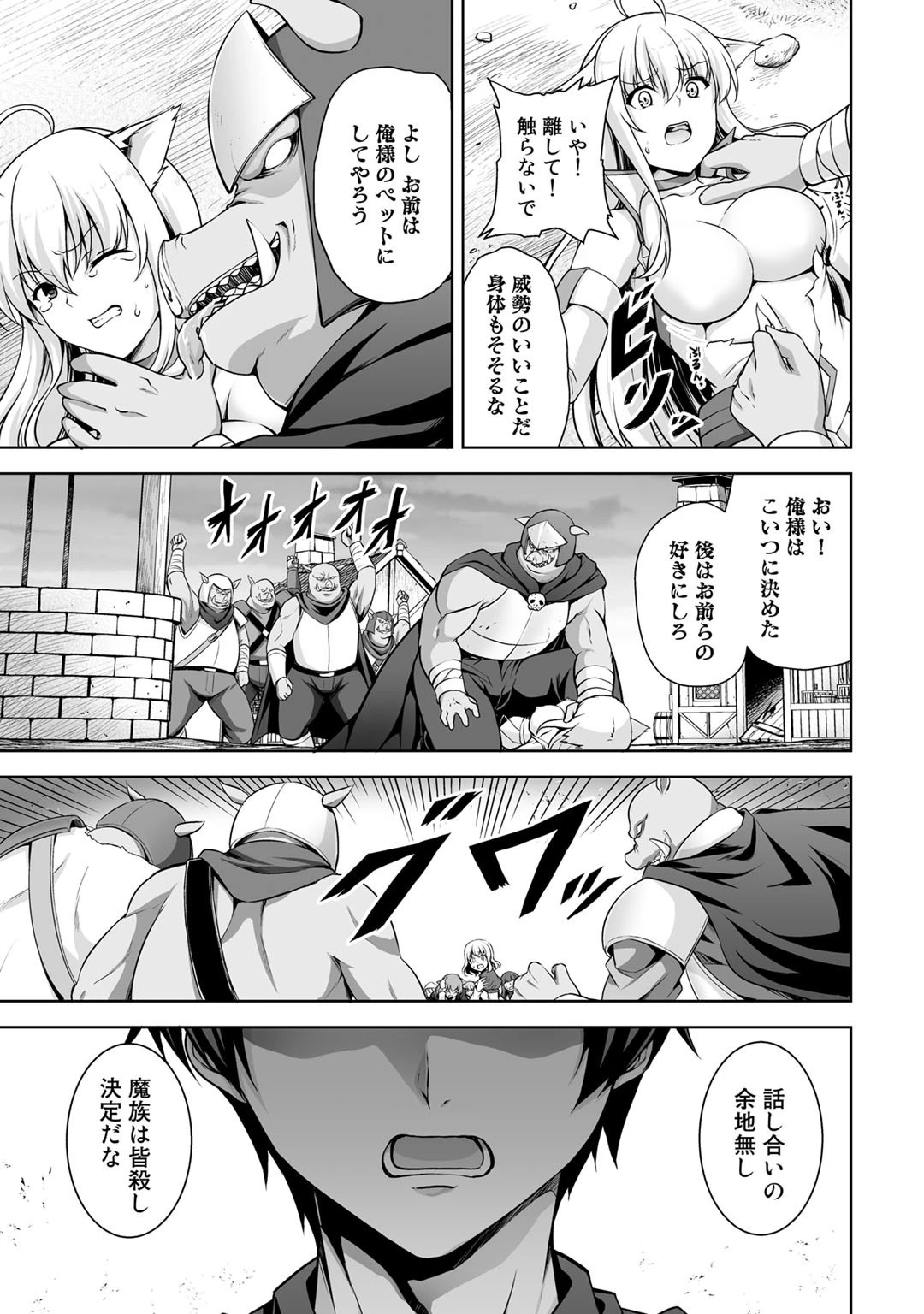 神の手違いで死んだらチートガン積みで異世界に放り込まれました 第1話 - 23