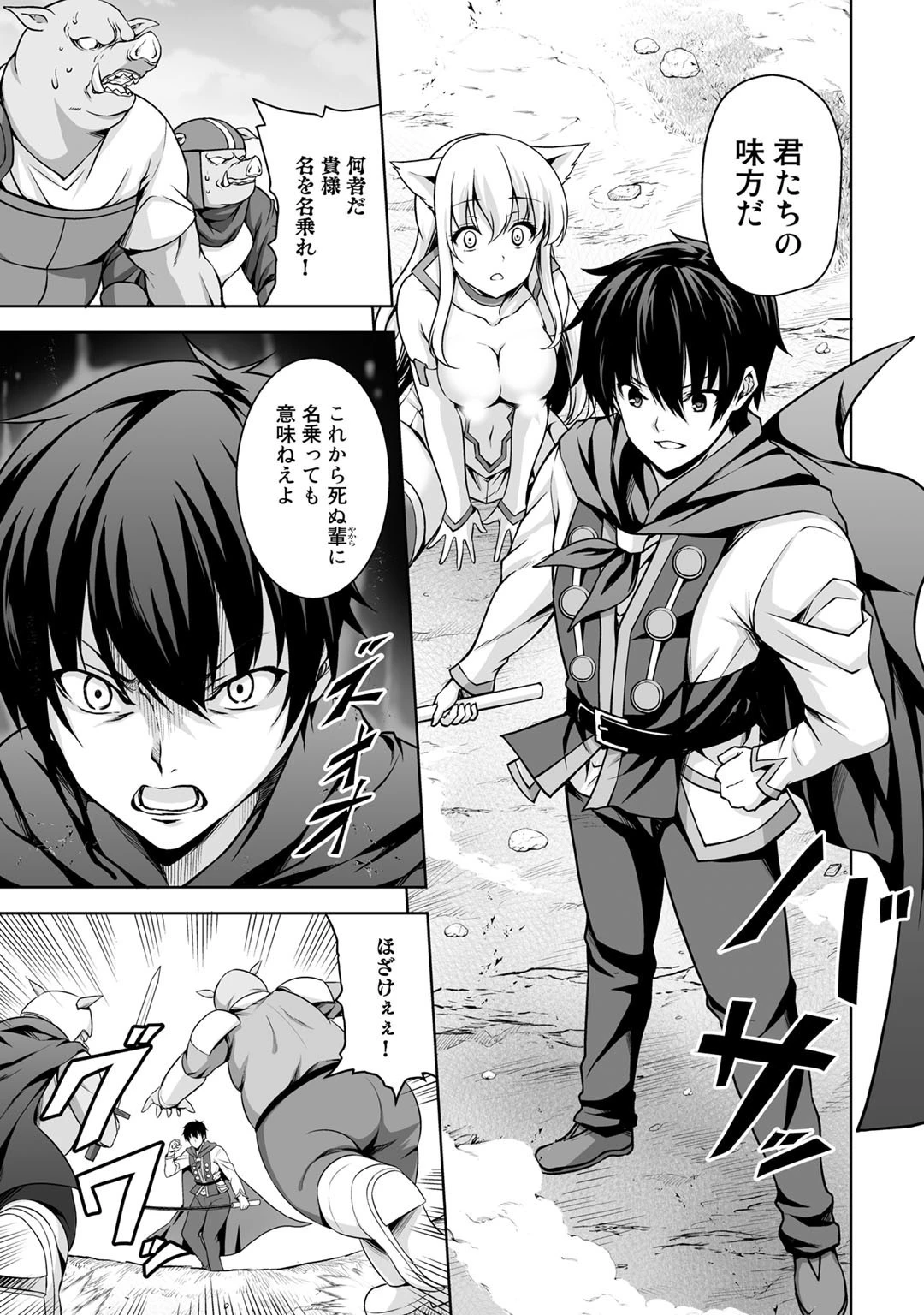 神の手違いで死んだらチートガン積みで異世界に放り込まれました 第1話 - 25