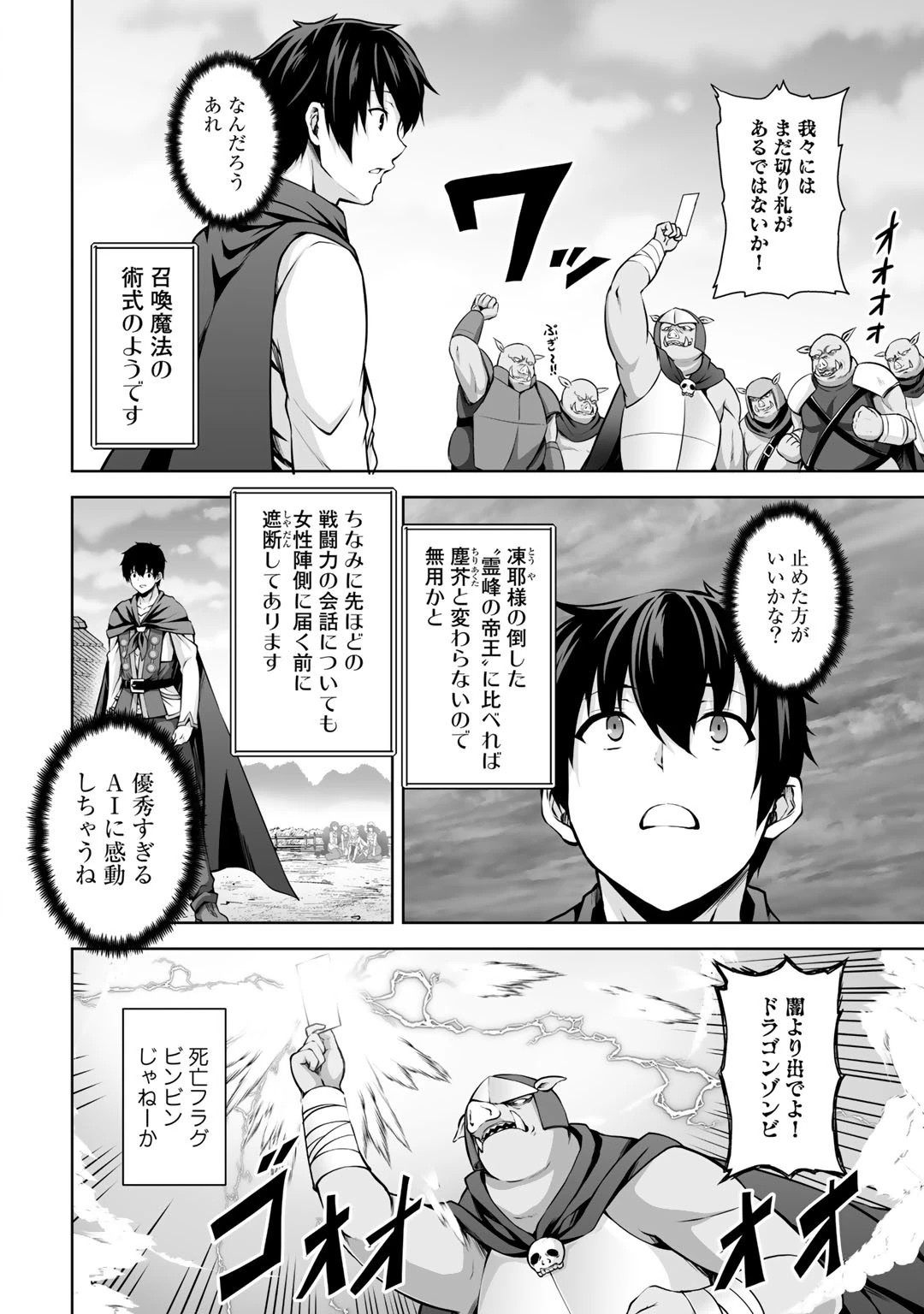 神の手違いで死んだらチートガン積みで異世界に放り込まれました 第2話 - 2