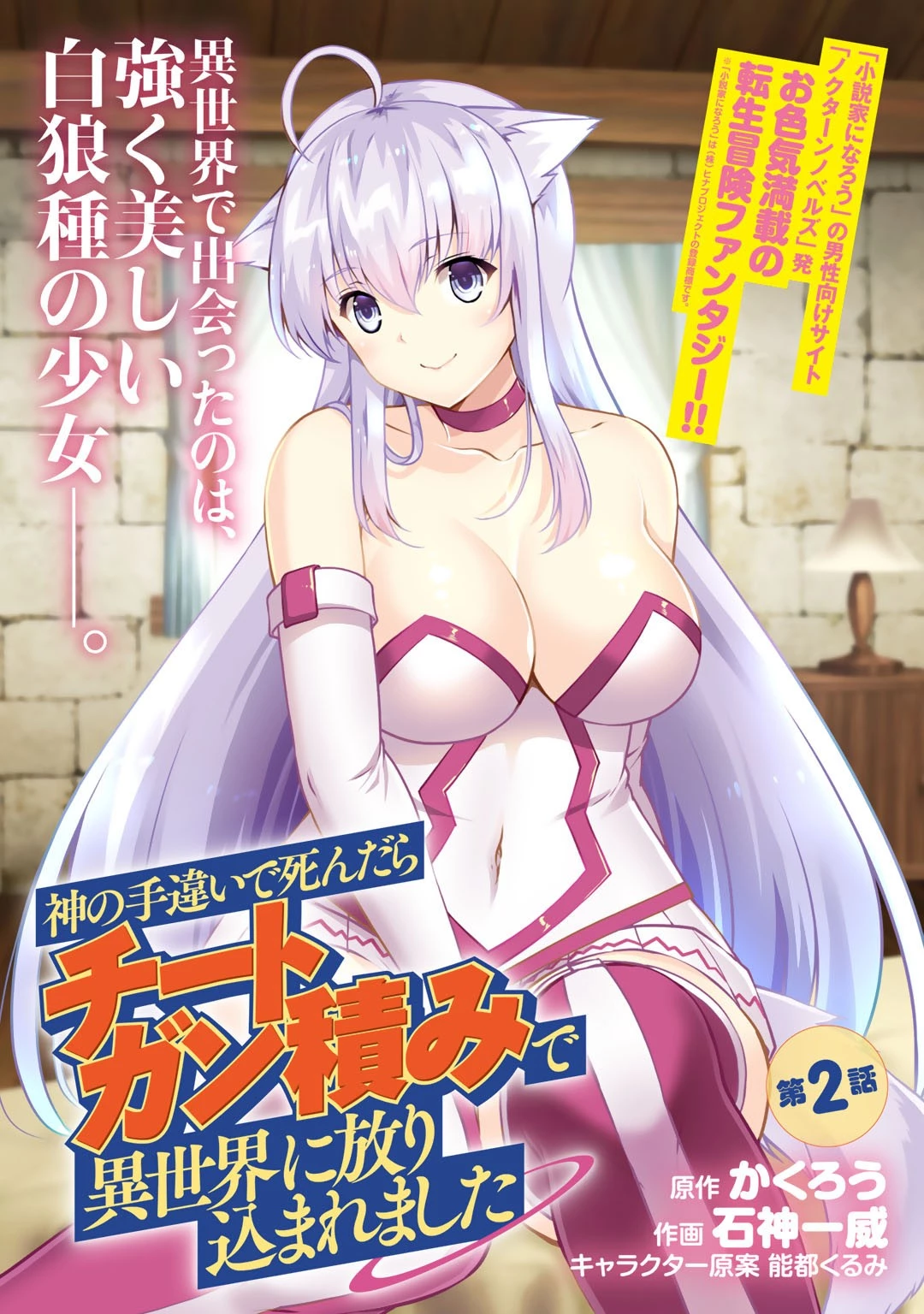 神の手違いで死んだらチートガン積みで異世界に放り込まれました 第2話 - 3
