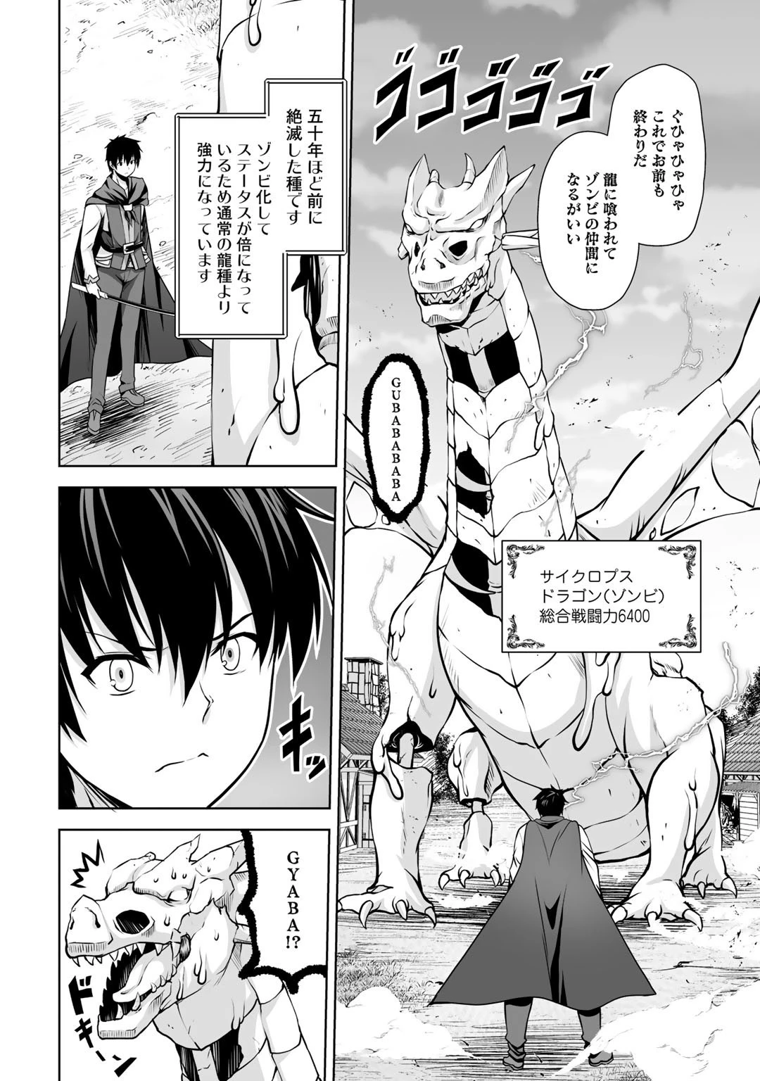 神の手違いで死んだらチートガン積みで異世界に放り込まれました 第2話 - 4
