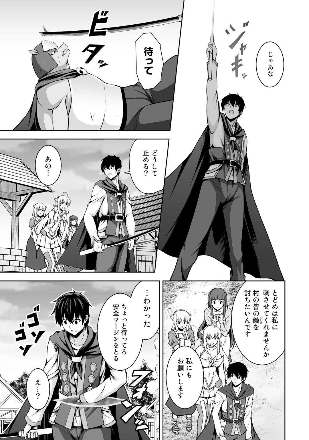 神の手違いで死んだらチートガン積みで異世界に放り込まれました 第2話 - 7