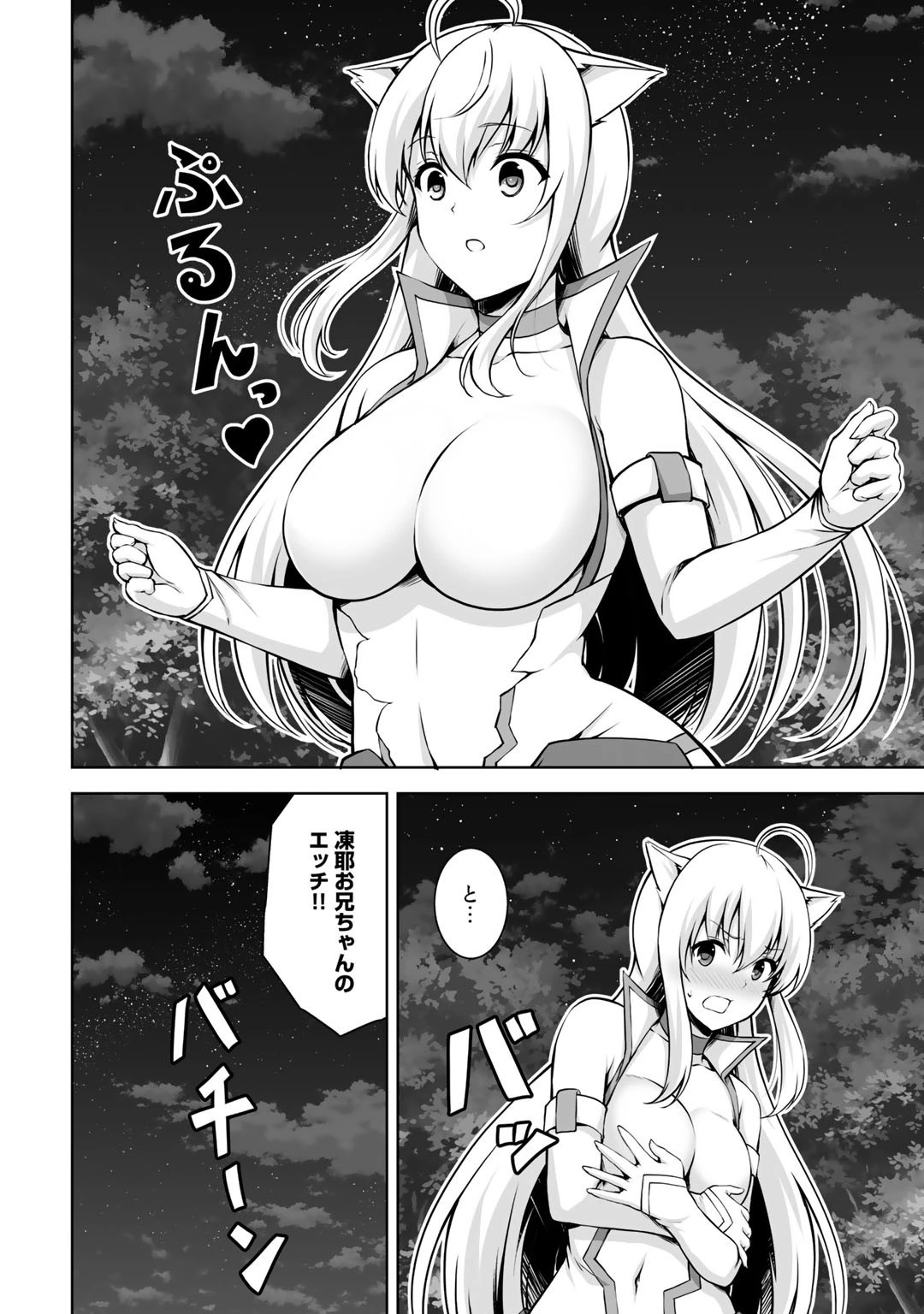 神の手違いで死んだらチートガン積みで異世界に放り込まれました 第2話 - 14