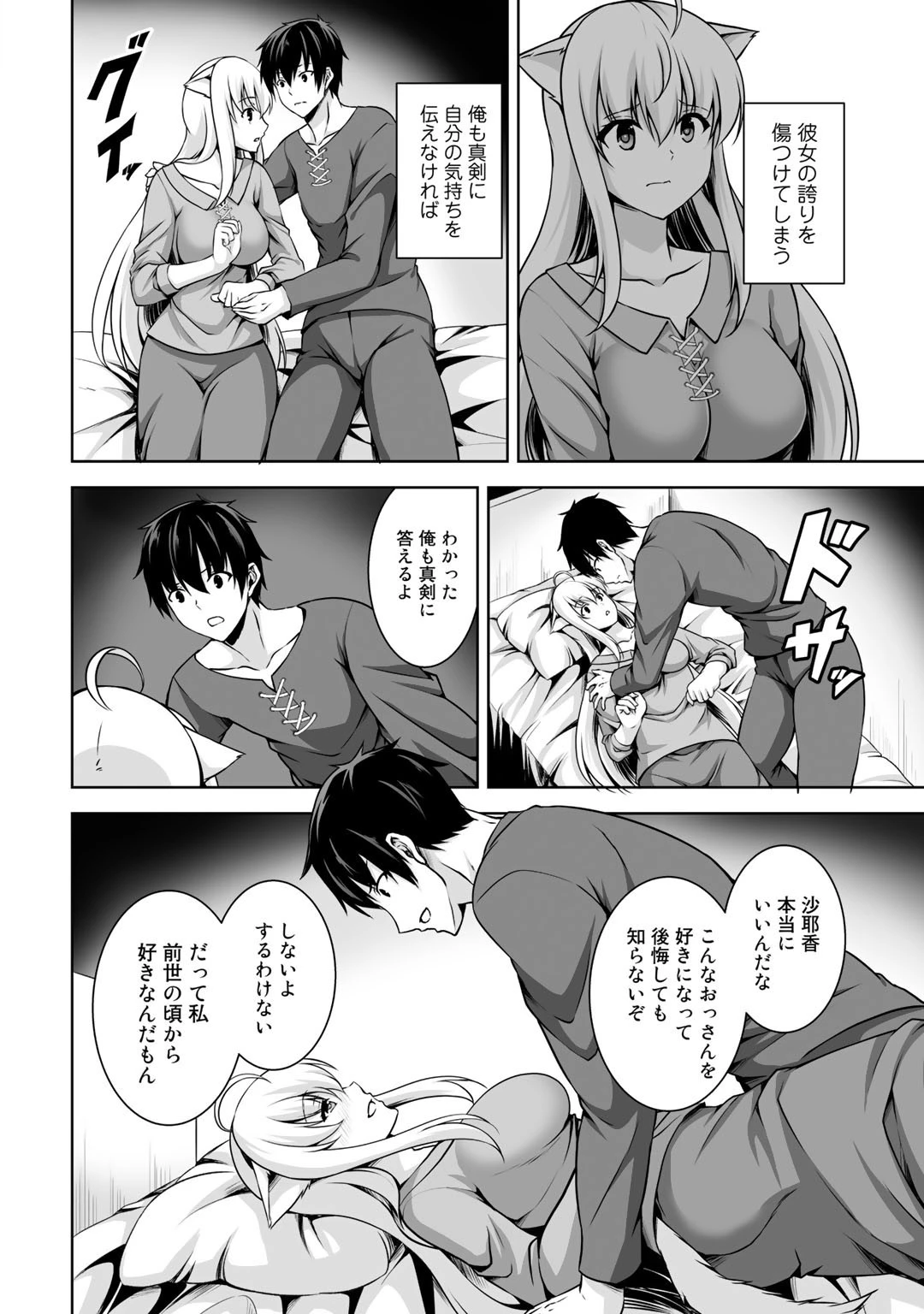 神の手違いで死んだらチートガン積みで異世界に放り込まれました 第2話 - 22